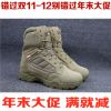 Boots militaires pour homme en Anti-fourrure - Ref 1402186