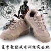 Boots militaires ESDY en cuir - respirant Ref 1402520