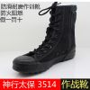 Boots militaires en toile - dérapage Ref 1402655