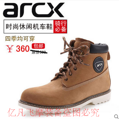 Boots moto - Ref 1388506