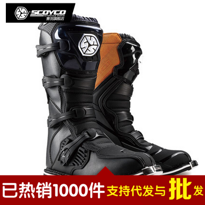 Boots moto - Ref 1389169