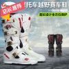 Boots moto RIDING TRIBE - Ref 1389996