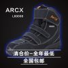 Boots moto ARCX - Ref 1390964