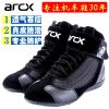Boots moto - Ref 1391612