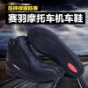 Boots moto - Ref 1392169