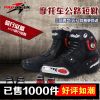 Boots moto - Ref 1392952