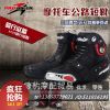 Boots moto - Ref 1392956