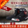 Boots moto - Ref 1392992