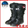 Boots moto ARCX - Ref 1394086