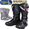 Boots moto - Ref 1396457