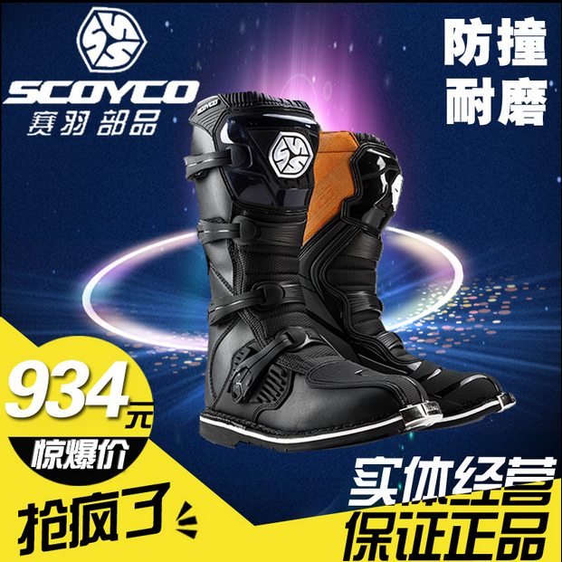 Boots moto - Ref 1396710