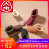 Bottes hiver pour femme en TPR - Ref 3245743
