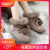Bottes hiver pour femme en TPR - Ref 3246392