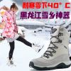 Bottes hiver pour femme - Ref 3246670