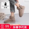 Bottes hiver pour femme en TPR - Ref 3248062