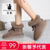 Bottes hiver pour femme en TPR - Ref 3248083