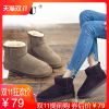Bottes hiver pour femme en TPR - Ref 3248092
