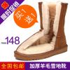 Bottes hiver pour femme en TPR - Ref 3248694