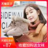 Bottes hiver pour femme en TPR - Ref 3248882
