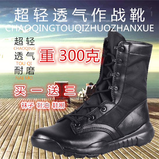 Bottes militaires - lumière Ref 1396777