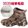 Bottes militaires en Anti-fourrure - chaud Ref 1397383