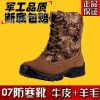 Bottes militaires - Ref 1397540