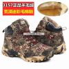 Bottes militaires - Ref 1397797