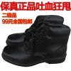 Bottes militaires pour homme en cuir - Ref 1397811