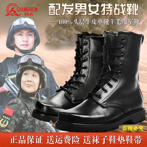Bottes militaires Première couche en cuir - Ref 1397856