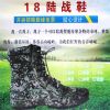Bottes militaires - Ref 1398000