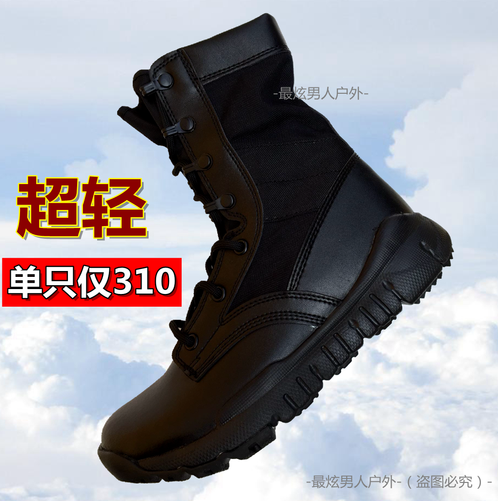 Bottes militaires CQB.SWAT en cuir - lumière Ref 1398154