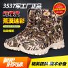 Bottes militaires en cuir - chaud Ref 1398811