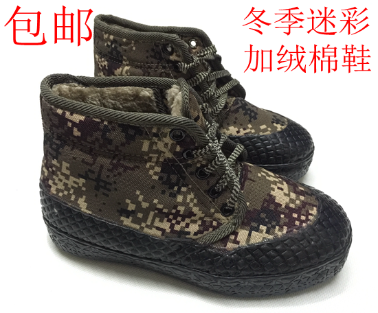 Bottes militaires - chaud Ref 1399740