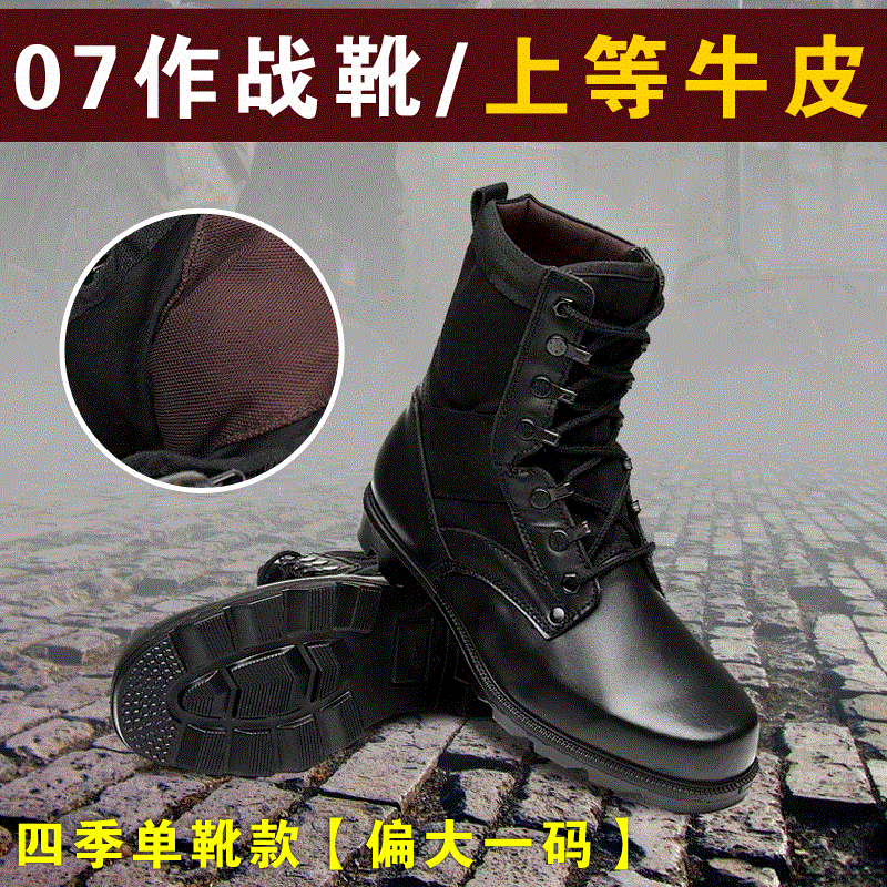 Bottes militaires pour homme - lumière Ref 1400416