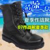 Bottes militaires - Ref 1400574
