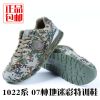 Bottes militaires - Ref 1401018