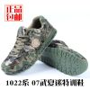 Bottes militaires - amortissement Ref 1401024