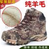Bottes militaires pour homme - Ref 1402257