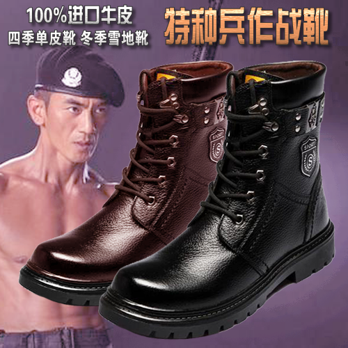 Bottes militaires Première couche en cuir - Ref 1402324