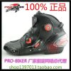 Bottes moto - Ref 1392538