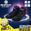 Bottes moto - Ref 1392907