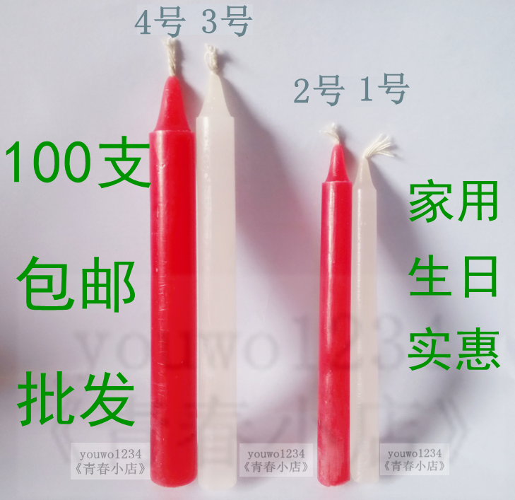 Bougie - Ref 2485504