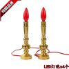 Bougie led - Ref 2482775