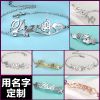 Bracelet de cheville Couple Argentée - Ref 3101429