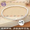 Bracelet de cheville Couple Argentée - Ref 3101764