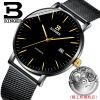 Bracelet montre pour homme BINGER - Ref 3270803
