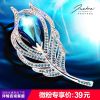 Broche femme en cristal autrichien - Ref 1173827
