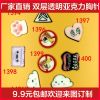 Broche en plexiglas - Ref 1177916