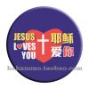 Broche Lovers LUDE - Ref 1182678