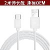 Câble adaptateur pour smartphone - Ref 3380862